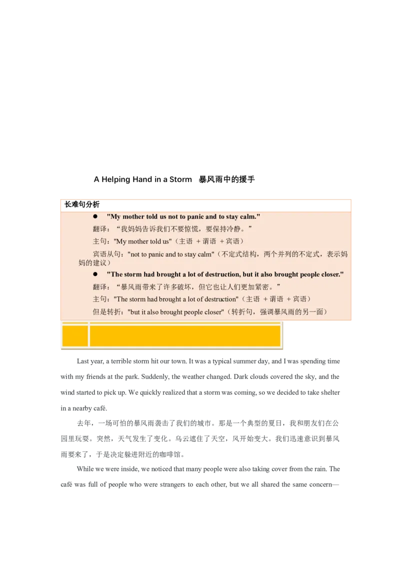 Unit5（人与社会：社会热点与国际事物&和谐家庭与社区生活）（教师版）_新人教八下资料包_00、更新资料3月16日_同步拓展阅读-V33(1)_2025版