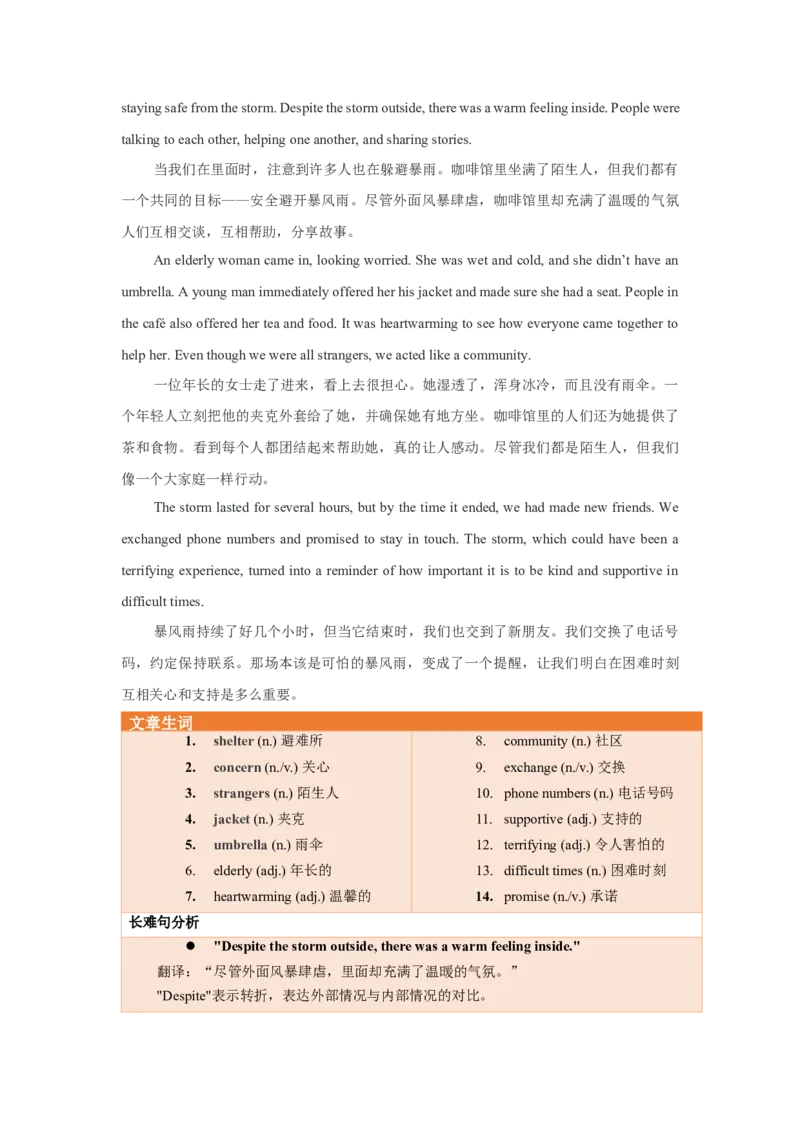 Unit5（人与社会：社会热点与国际事物&和谐家庭与社区生活）（教师版）_新人教八下资料包_00、更新资料3月16日_同步拓展阅读-V33(1)_2025版