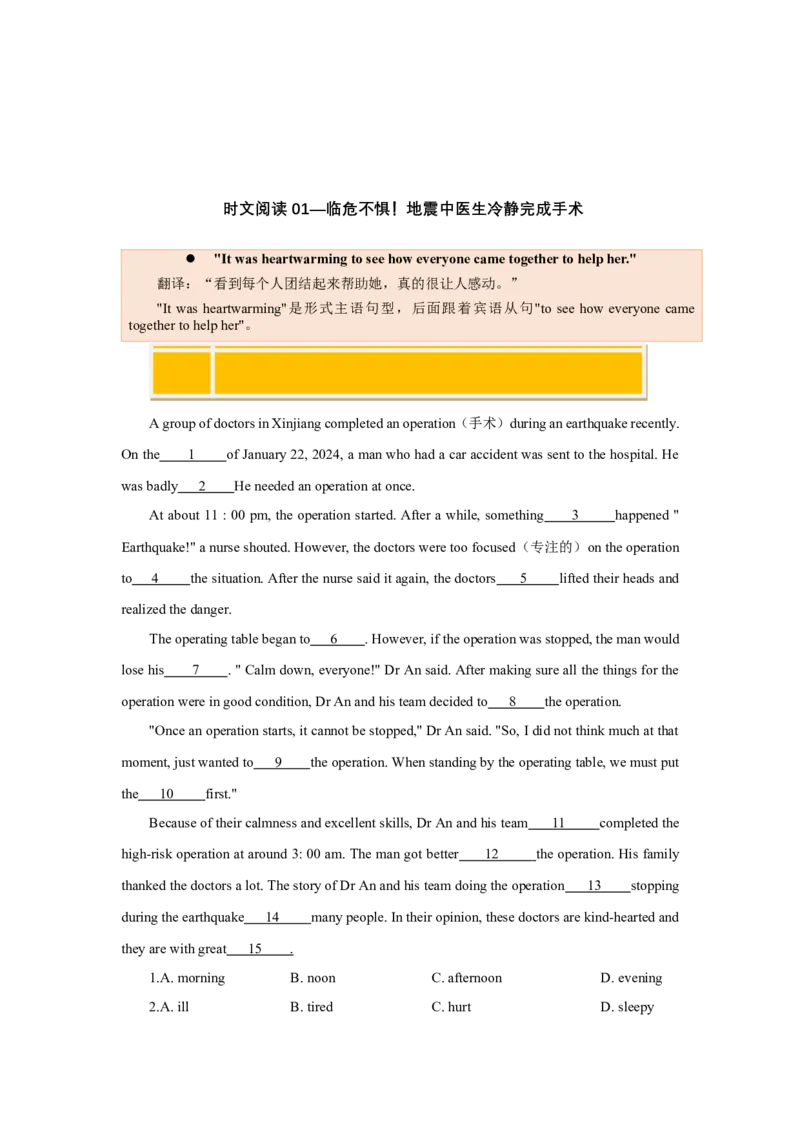 Unit5（人与社会：社会热点与国际事物&和谐家庭与社区生活）（教师版）_新人教八下资料包_00、更新资料3月16日_同步拓展阅读-V33(1)_2025版
