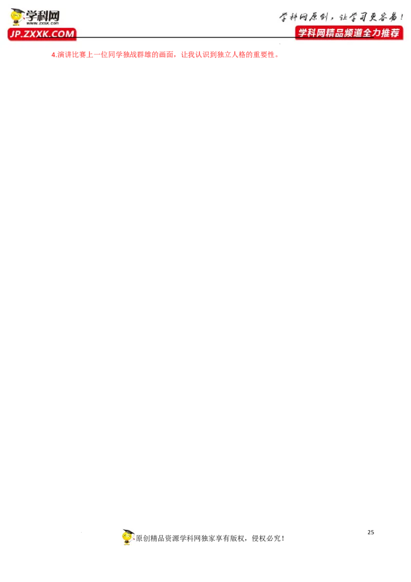 命题作文-2023年高考语文二轮复习重难点精讲精练（全国通用）_1.2025语文总复习_赠送：通用版（老高考）复习资料_二轮复习_2023年高考语文二轮复习重难点精讲精练（全国通用）