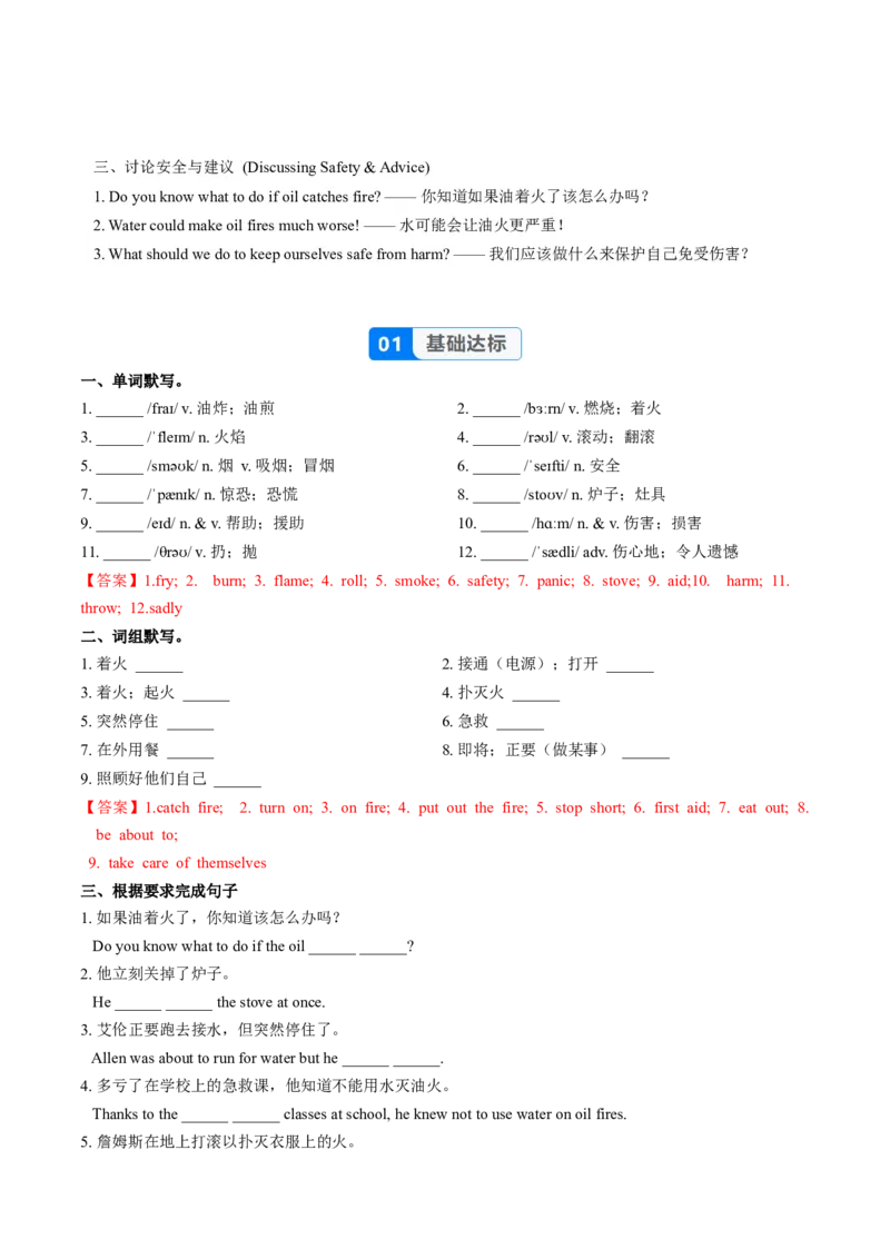 Unit2课时4SectionB1a-1d&Readingplus（分层作业）（解析版）_新人教八下资料包_00、更新资料3月16日_分层作业(3)_新课标资料（看这里面）