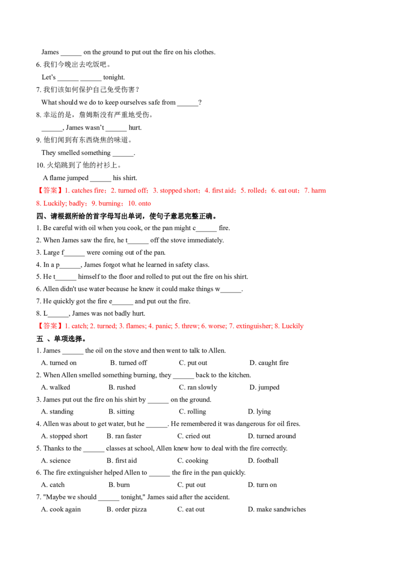 Unit2课时4SectionB1a-1d&Readingplus（分层作业）（解析版）_新人教八下资料包_00、更新资料3月16日_分层作业(3)_新课标资料（看这里面）