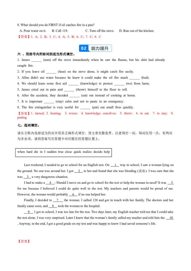 Unit2课时4SectionB1a-1d&Readingplus（分层作业）（解析版）_新人教八下资料包_00、更新资料3月16日_分层作业(3)_新课标资料（看这里面）