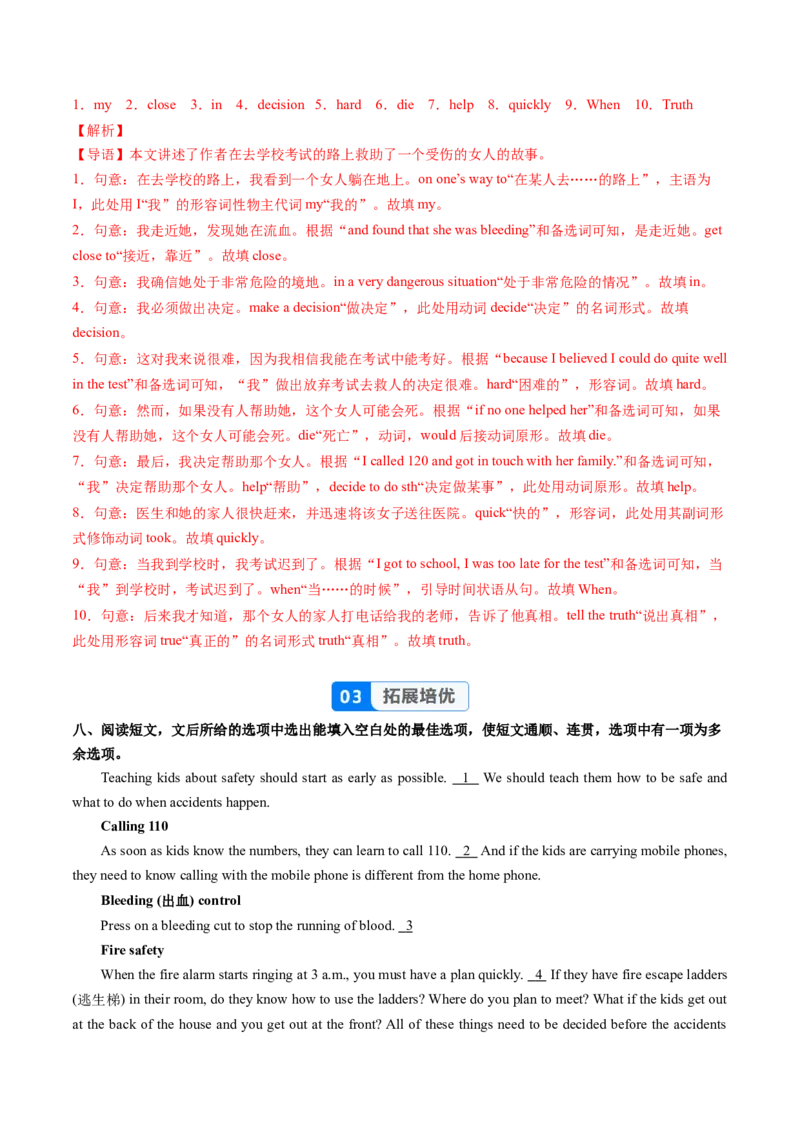 Unit2课时4SectionB1a-1d&Readingplus（分层作业）（解析版）_新人教八下资料包_00、更新资料3月16日_分层作业(3)_新课标资料（看这里面）