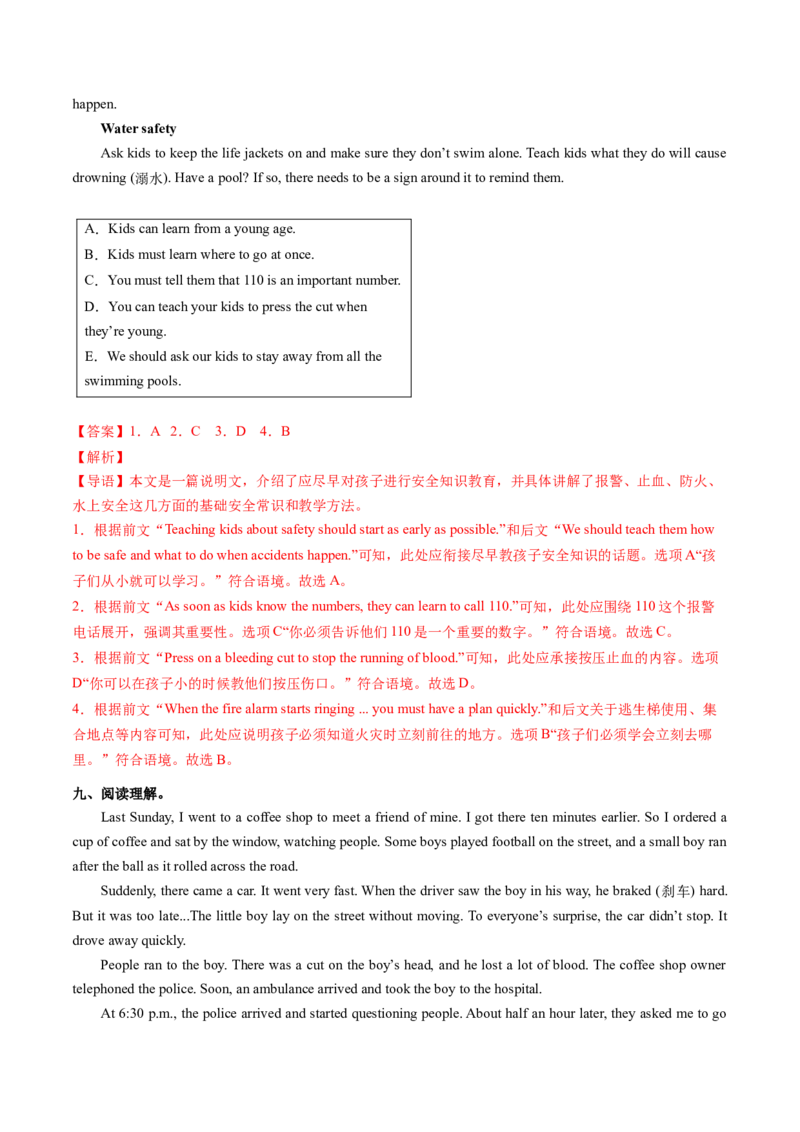 Unit2课时4SectionB1a-1d&Readingplus（分层作业）（解析版）_新人教八下资料包_00、更新资料3月16日_分层作业(3)_新课标资料（看这里面）