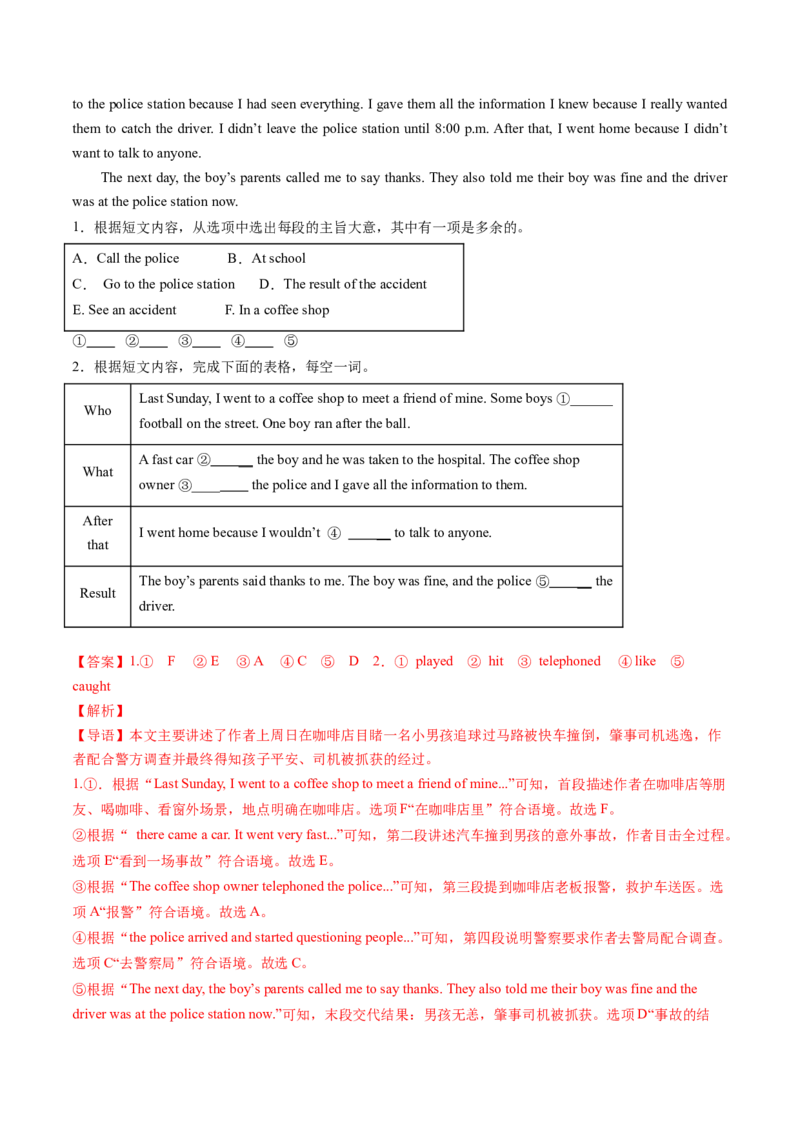 Unit2课时4SectionB1a-1d&Readingplus（分层作业）（解析版）_新人教八下资料包_00、更新资料3月16日_分层作业(3)_新课标资料（看这里面）