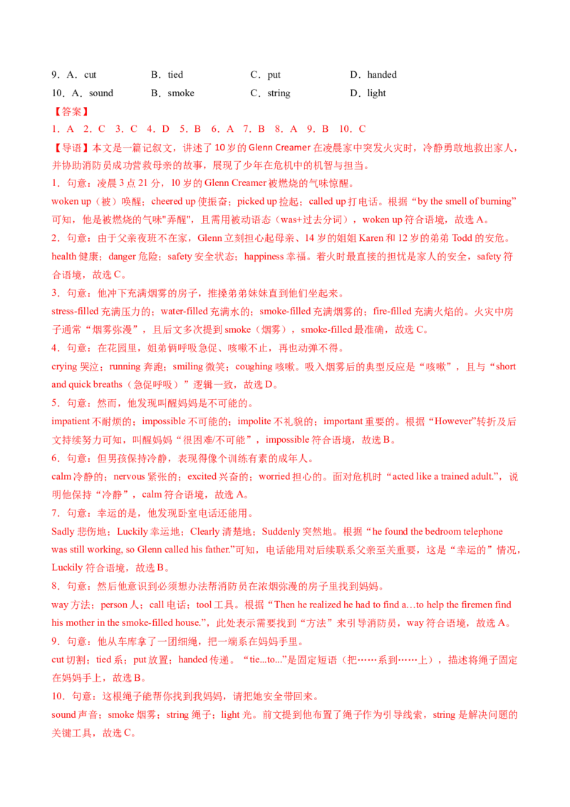 Unit2课时4SectionB1a-1d&Readingplus（分层作业）（解析版）_新人教八下资料包_00、更新资料3月16日_分层作业(3)_新课标资料（看这里面）