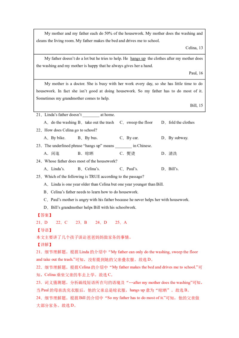 Unit3第3课时SectionA(2d&GF-4c)（分层作业）(解析版)_新人教八下资料包_00、更新资料3月16日_分层作业(3)