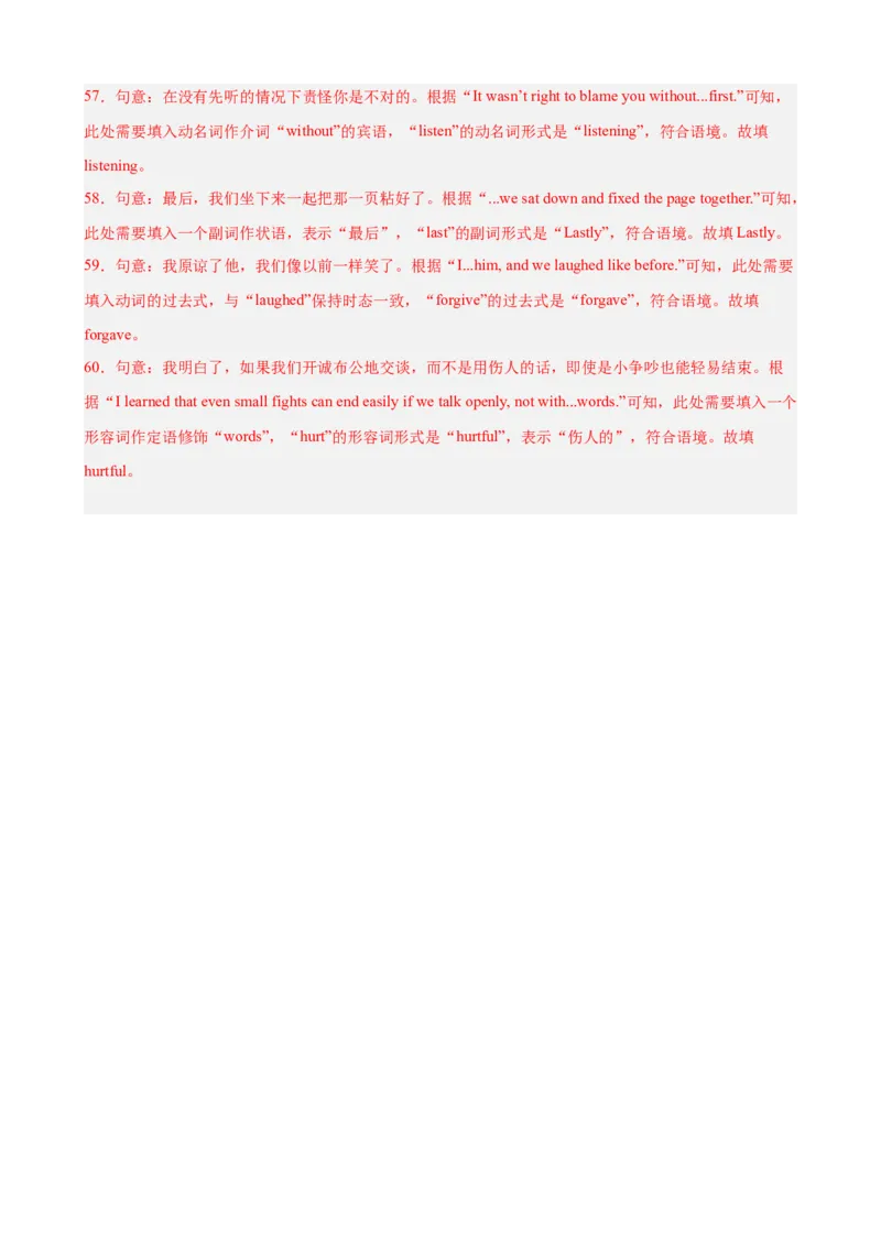 Unit3GrowingUp单元重点单词,单词变形,短语,语法,句型练习（解析版）_新人教八下资料包_00、更新资料3月16日_单元重难点易错题精练-U216_2026版