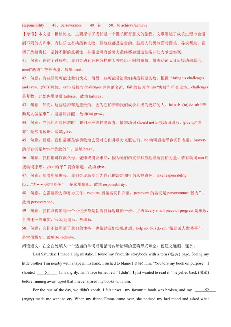 Unit3GrowingUp单元重点单词,单词变形,短语,语法,句型练习（解析版）_新人教八下资料包_00、更新资料3月16日_单元重难点易错题精练-U216_2026版