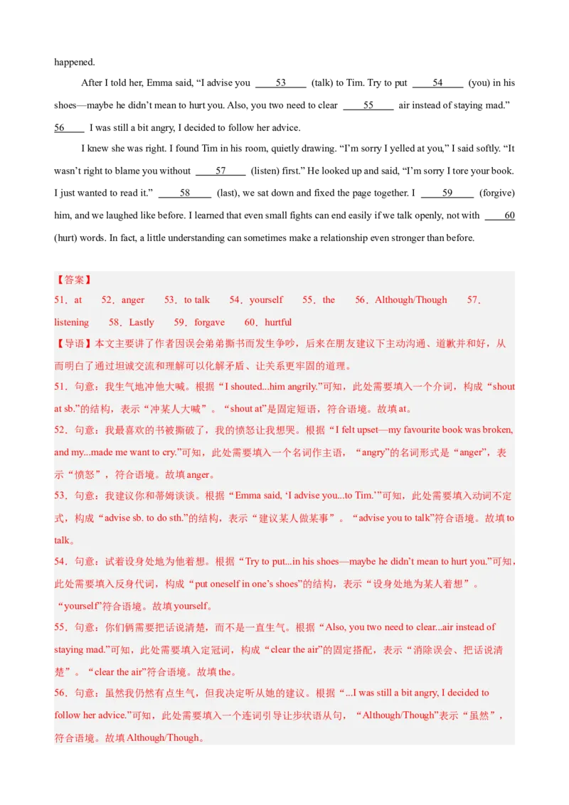 Unit3GrowingUp单元重点单词,单词变形,短语,语法,句型练习（解析版）_新人教八下资料包_00、更新资料3月16日_单元重难点易错题精练-U216_2026版