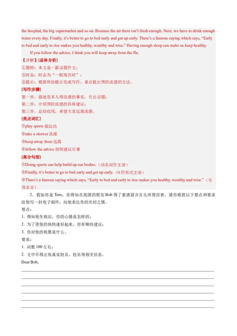 Unit1课时5SectionB（3a-SelfCheck）（教师版）_新人教八下资料包_35赠送其它_八年级英语下册（人教版）_同步讲义-U34_2025版