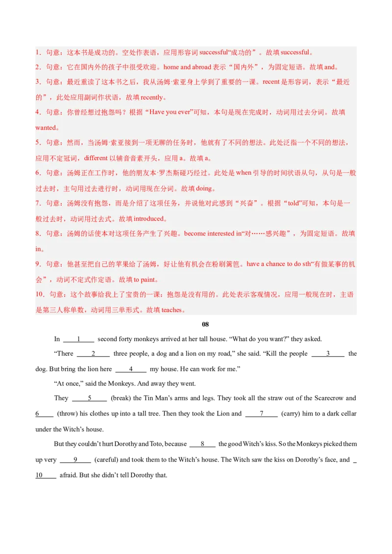 Unit8（刷题型）（语法填空精准练）（教师版）-（人教版）_新人教八下资料包_00、更新资料3月16日_单元模块满分必刷题-U213