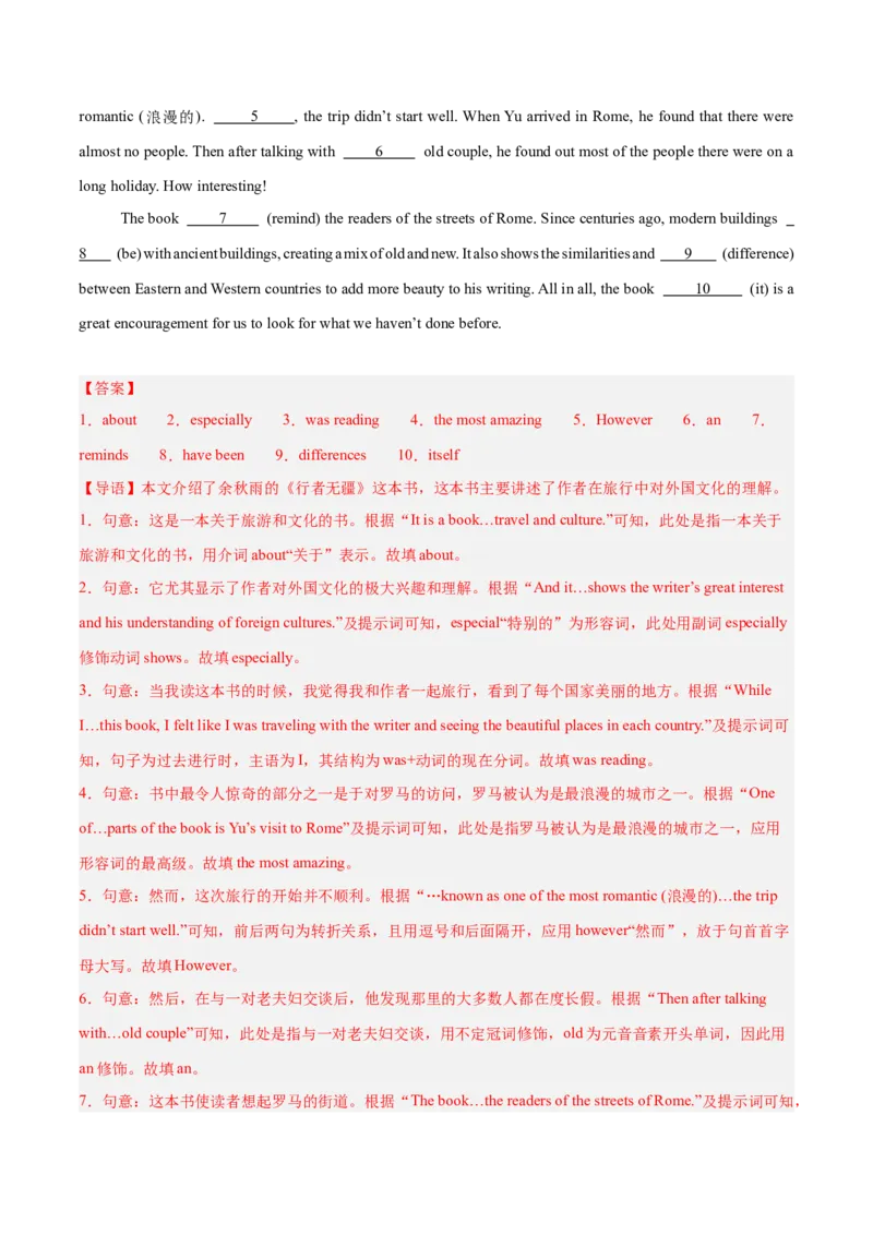 Unit8（刷题型）（语法填空精准练）（教师版）-（人教版）_新人教八下资料包_00、更新资料3月16日_单元模块满分必刷题-U213