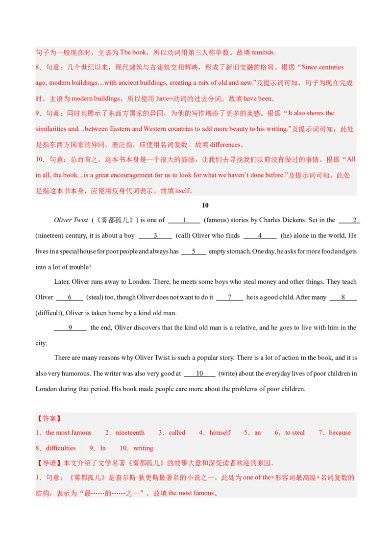 Unit8（刷题型）（语法填空精准练）（教师版）-（人教版）_新人教八下资料包_00、更新资料3月16日_单元模块满分必刷题-U213