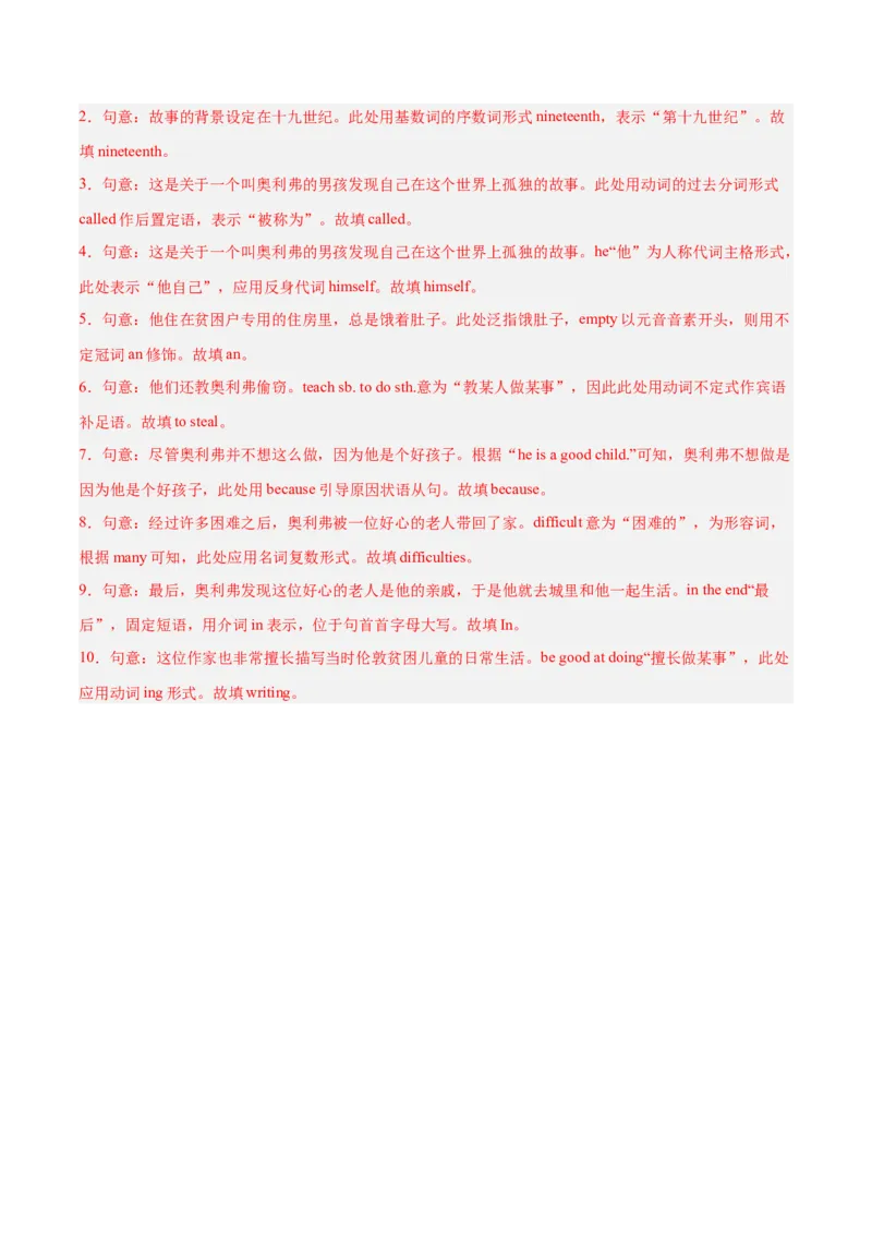 Unit8（刷题型）（语法填空精准练）（教师版）-（人教版）_新人教八下资料包_00、更新资料3月16日_单元模块满分必刷题-U213