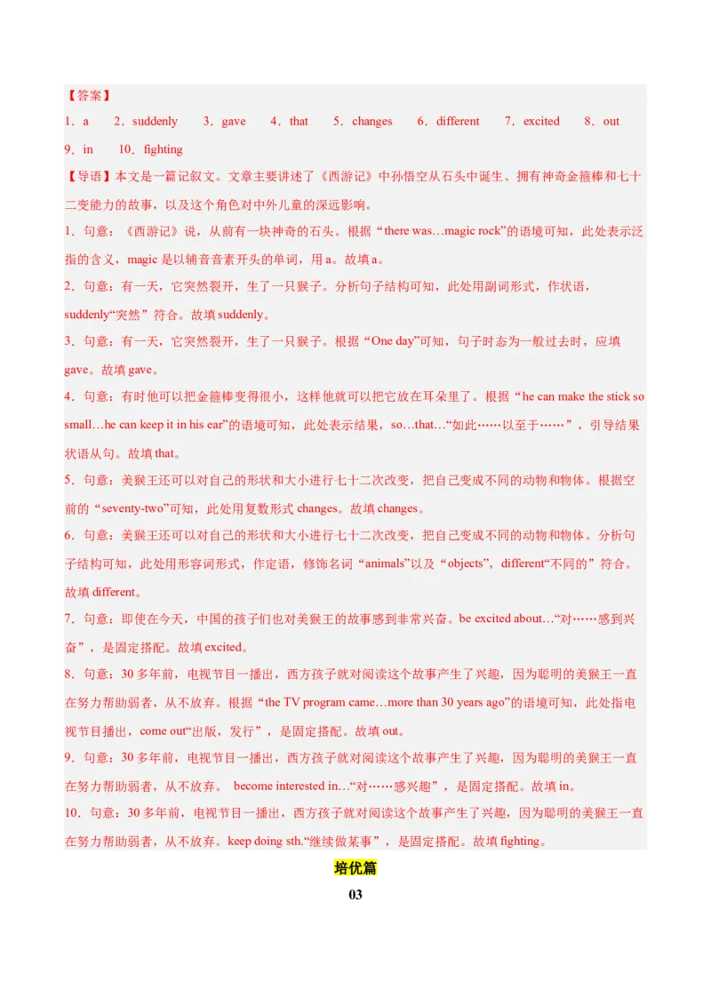 Unit8（刷题型）（语法填空精准练）（教师版）-（人教版）_新人教八下资料包_00、更新资料3月16日_单元模块满分必刷题-U213