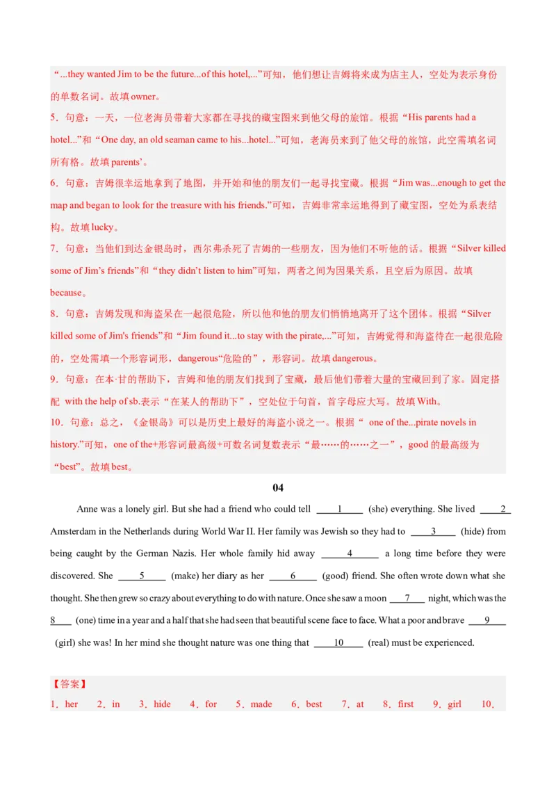 Unit8（刷题型）（语法填空精准练）（教师版）-（人教版）_新人教八下资料包_00、更新资料3月16日_单元模块满分必刷题-U213