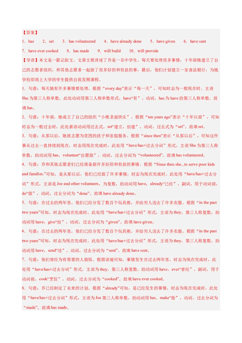 Unit8（刷题型）（语法填空精准练）（教师版）-（人教版）_新人教八下资料包_00、更新资料3月16日_单元模块满分必刷题-U213