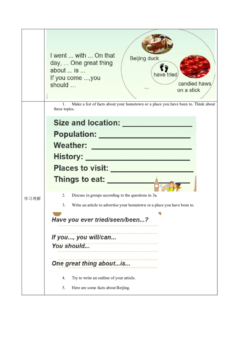 Unit9第6课时SectionB(3a-SC)(导学案)-（人教版）_新人教八下资料包_00、更新资料3月16日_导学案(1)