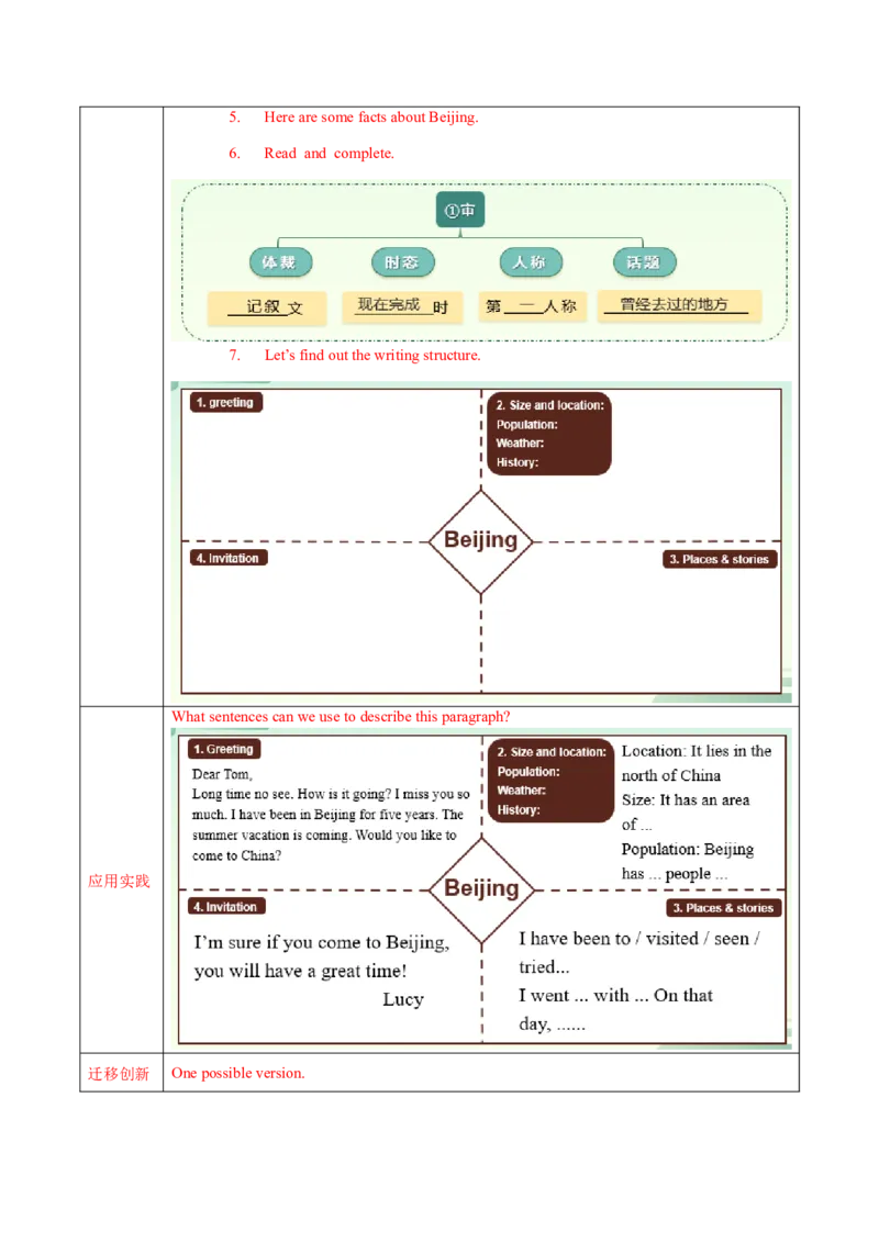 Unit9第6课时SectionB(3a-SC)(导学案)-（人教版）_新人教八下资料包_00、更新资料3月16日_导学案(1)