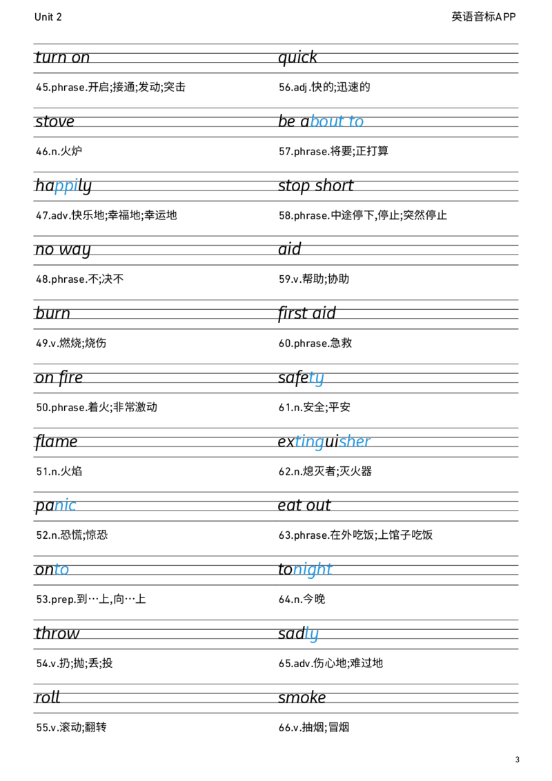 2026春人教版英语八下Unit2衡水体字贴_新人教八下资料包_05单词字帖（全）