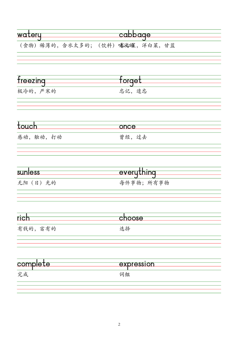 2025春七下外研版英语字帖（木棍体）Unit1-6_七下外研版2026英语_2026春版本一_新外研英语7下_2025春外研七下：自学包_2025春外研七下：单词字帖PDF