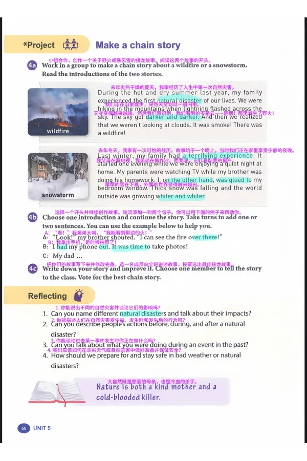 2026春人教八下U5_新人教八下资料包_00、更新资料3月16日_知识总结(4)_新课标资料（看这里面）_课堂笔记