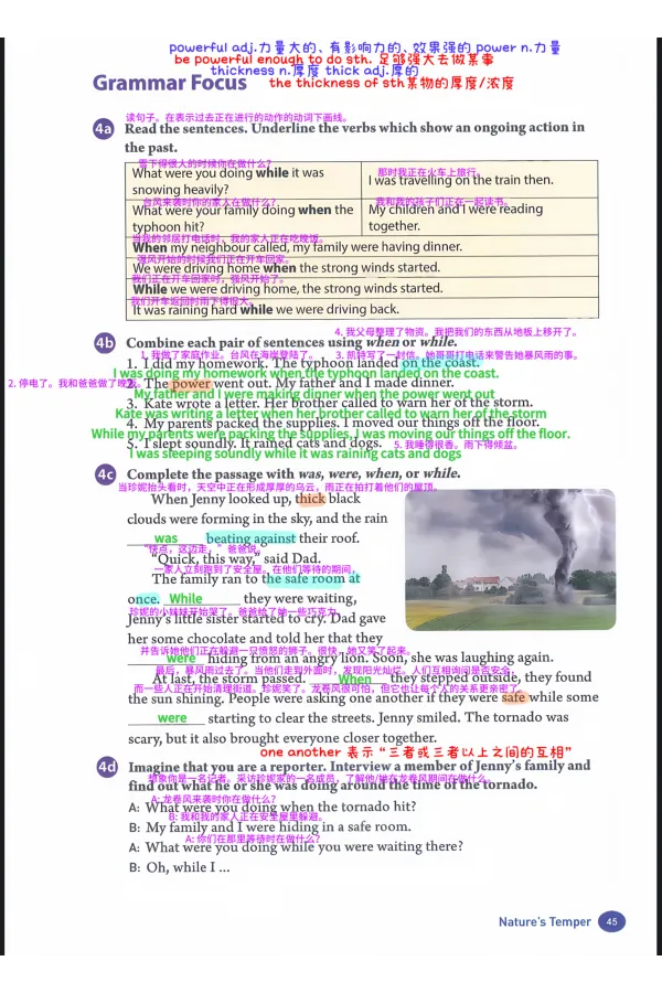 2026春人教八下U5_新人教八下资料包_00、更新资料3月16日_知识总结(4)_新课标资料（看这里面）_课堂笔记