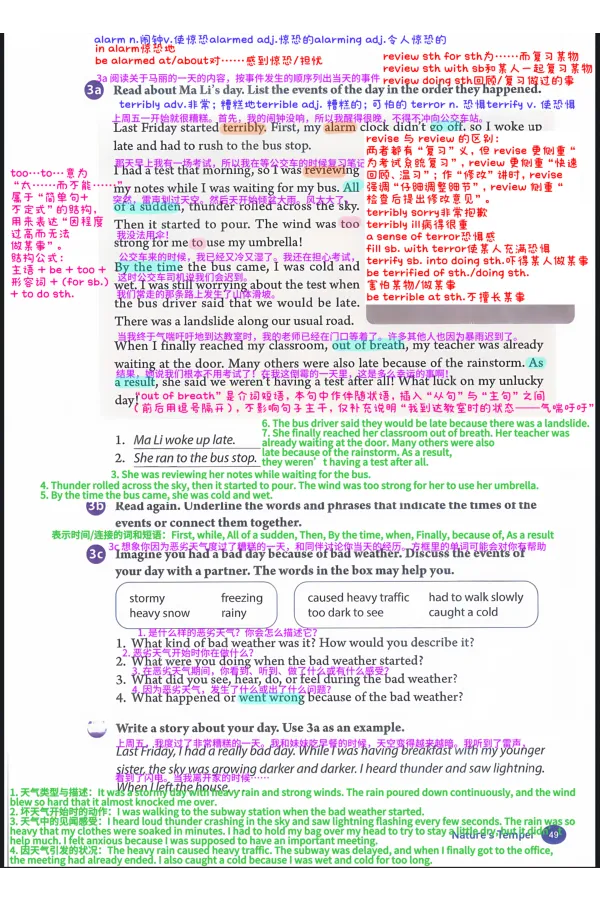 2026春人教八下U5_新人教八下资料包_00、更新资料3月16日_知识总结(4)_新课标资料（看这里面）_课堂笔记