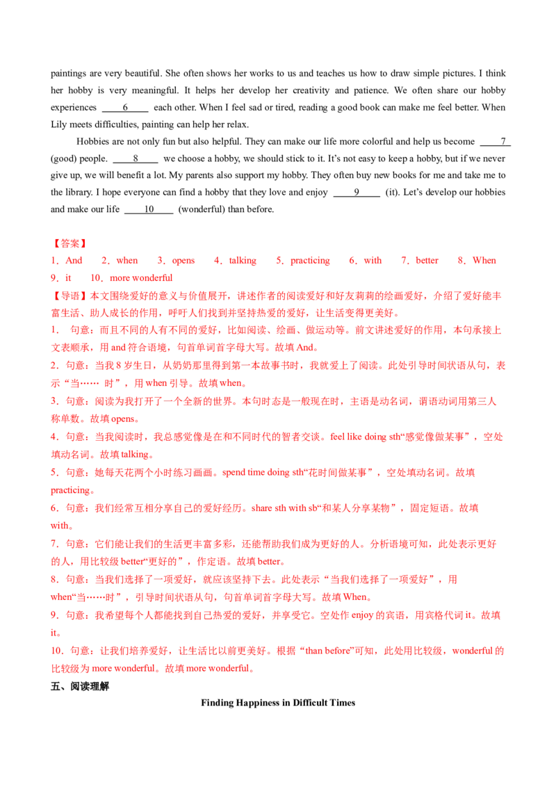 Unit1TimetorelaxSectionA（导学案）（解析版）_新人教八下资料包_00、更新资料3月16日_导学案(1)_新课标资料（看这里面）