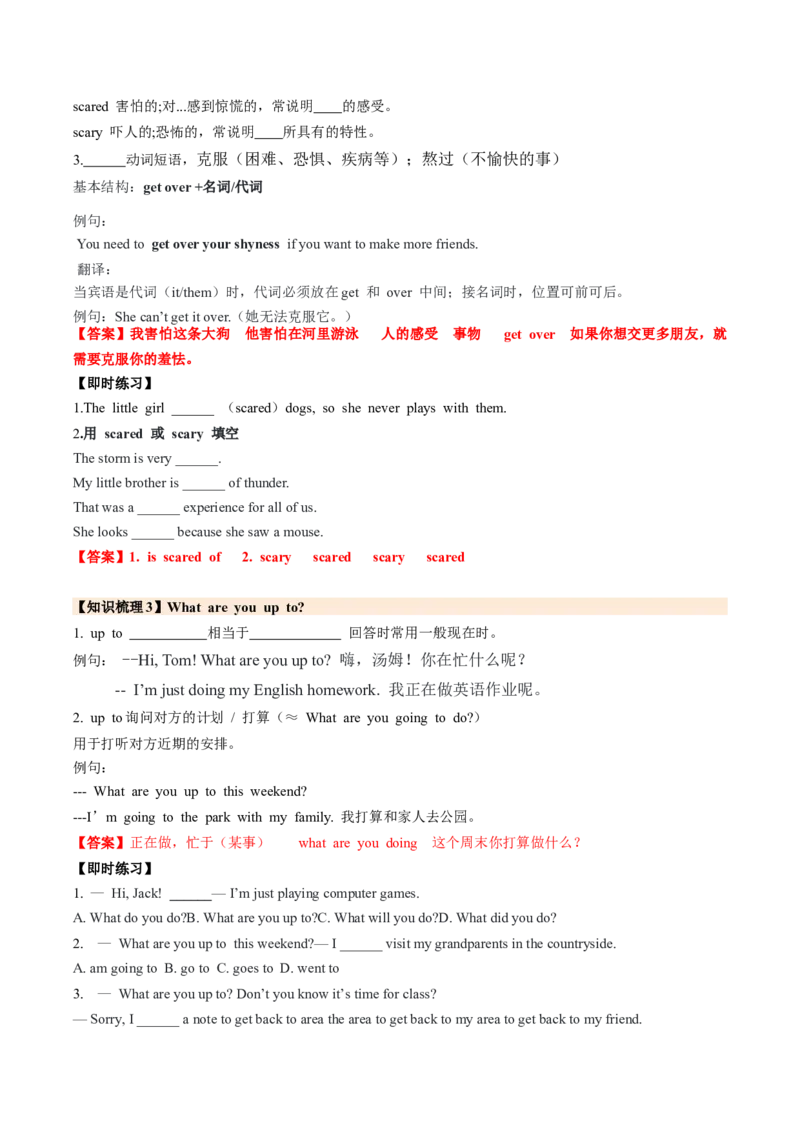Unit1TimetorelaxSectionA（导学案）（解析版）_新人教八下资料包_00、更新资料3月16日_导学案(1)_新课标资料（看这里面）