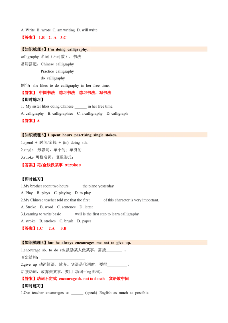 Unit1TimetorelaxSectionA（导学案）（解析版）_新人教八下资料包_00、更新资料3月16日_导学案(1)_新课标资料（看这里面）