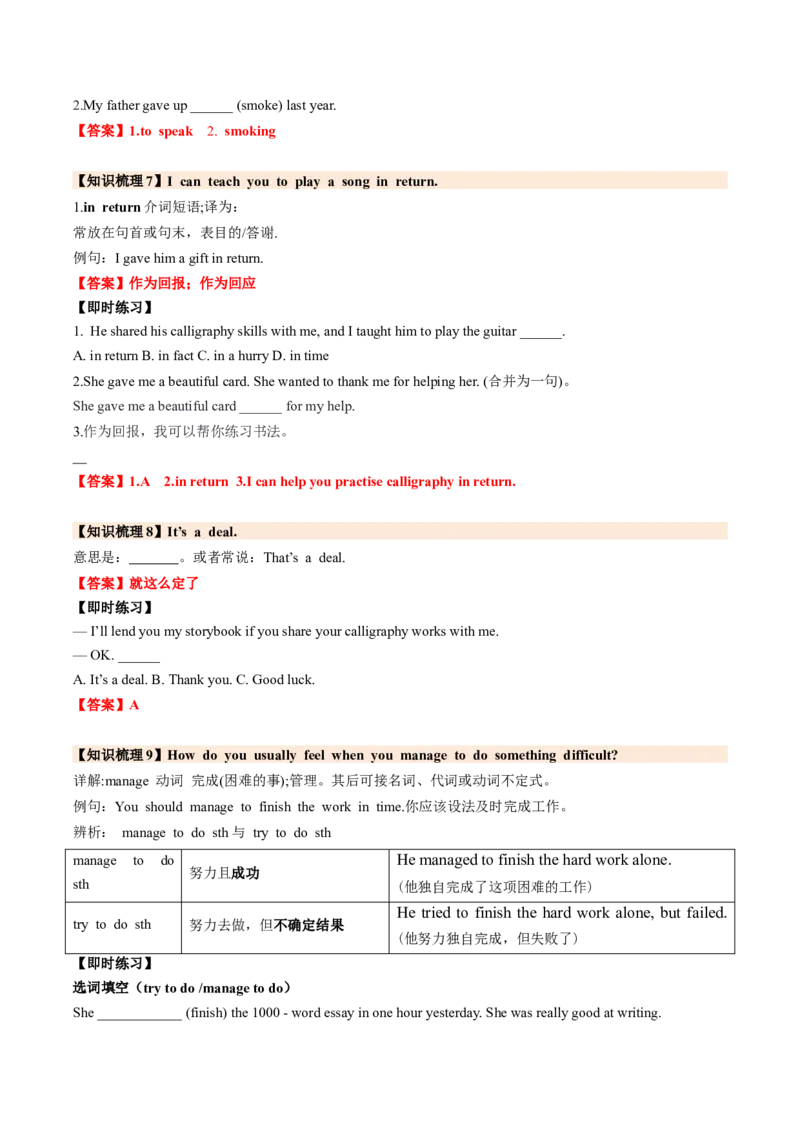 Unit1TimetorelaxSectionA（导学案）（解析版）_新人教八下资料包_00、更新资料3月16日_导学案(1)_新课标资料（看这里面）