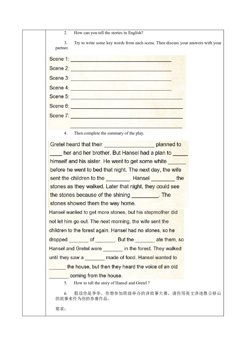 Unit6第6课时SectionB(3a-SC)(导学案)-（人教版）_新人教八下资料包_00、更新资料3月16日_导学案(1)