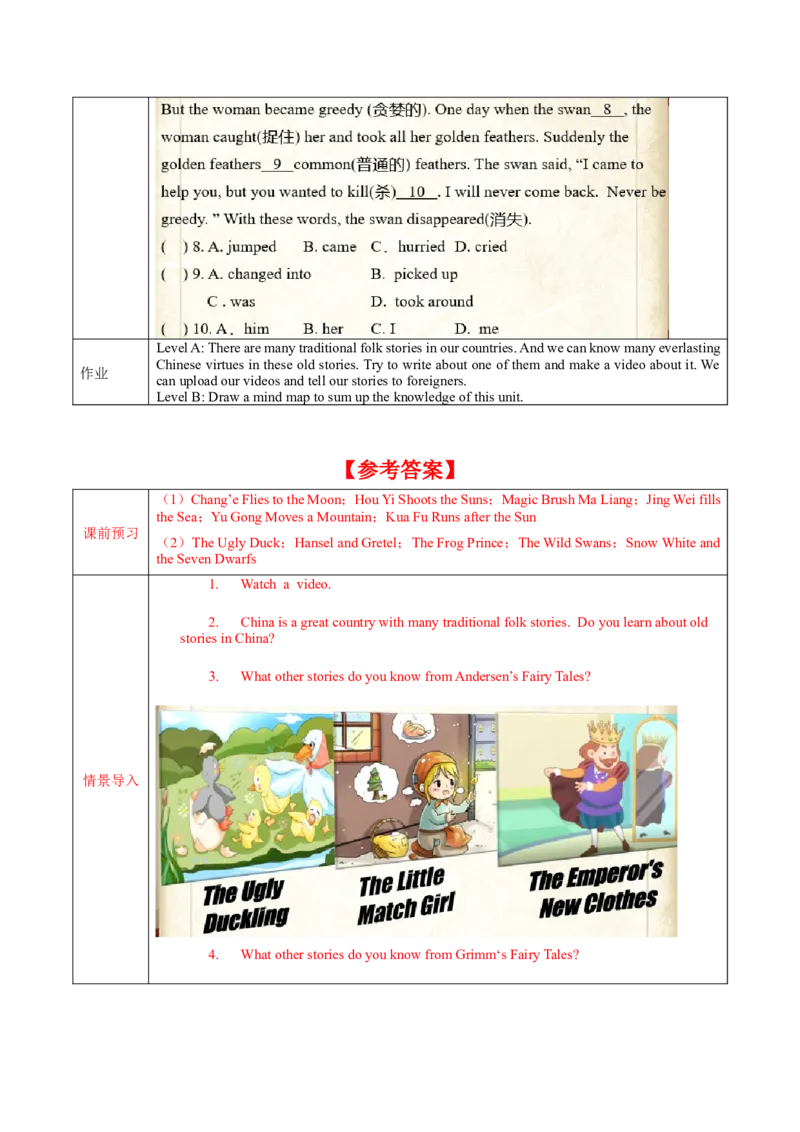 Unit6第6课时SectionB(3a-SC)(导学案)-（人教版）_新人教八下资料包_00、更新资料3月16日_导学案(1)