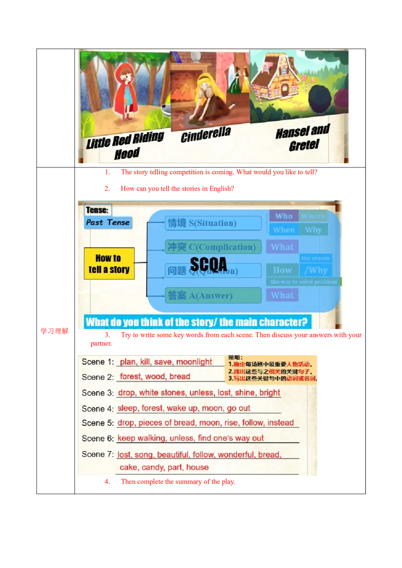 Unit6第6课时SectionB(3a-SC)(导学案)-（人教版）_新人教八下资料包_00、更新资料3月16日_导学案(1)