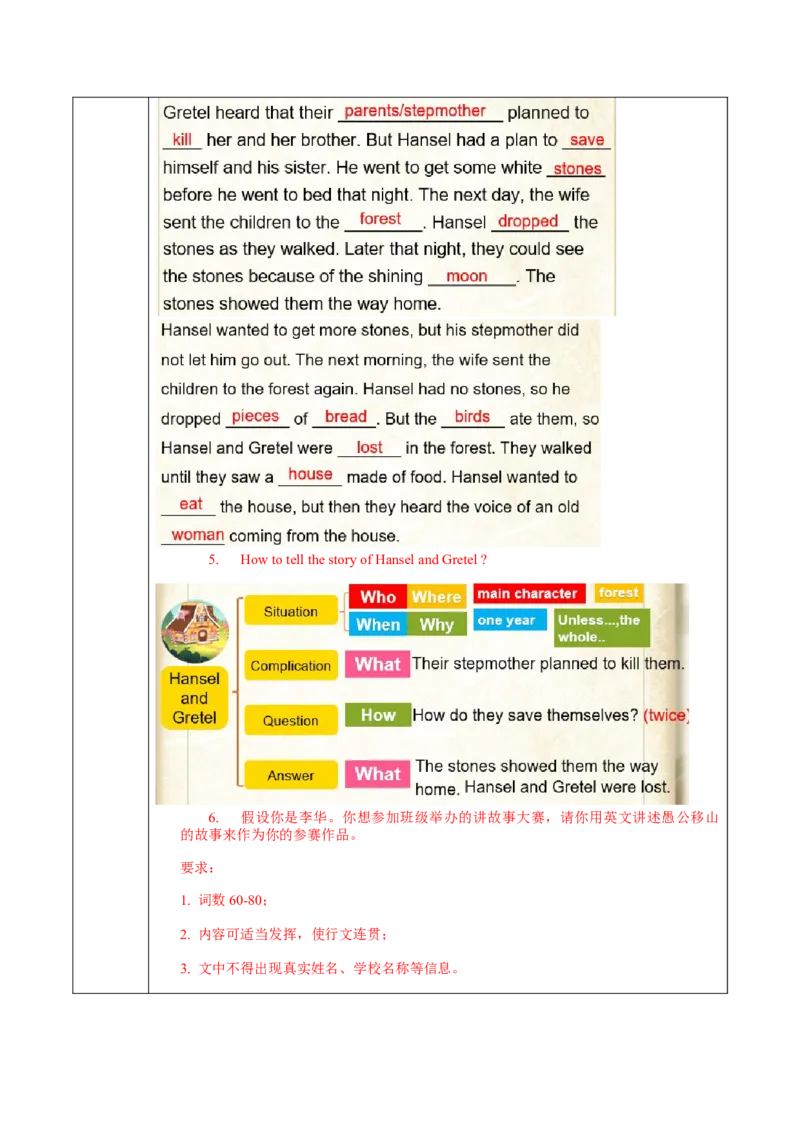 Unit6第6课时SectionB(3a-SC)(导学案)-（人教版）_新人教八下资料包_00、更新资料3月16日_导学案(1)