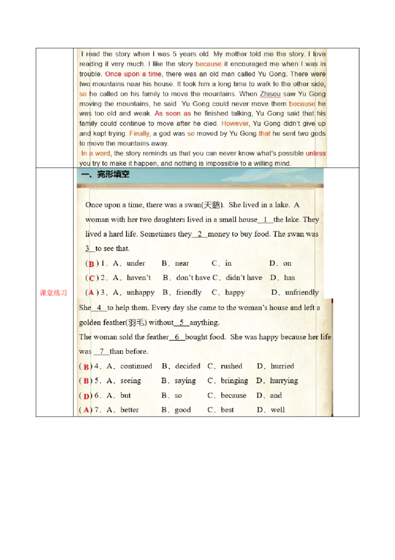 Unit6第6课时SectionB(3a-SC)(导学案)-（人教版）_新人教八下资料包_00、更新资料3月16日_导学案(1)