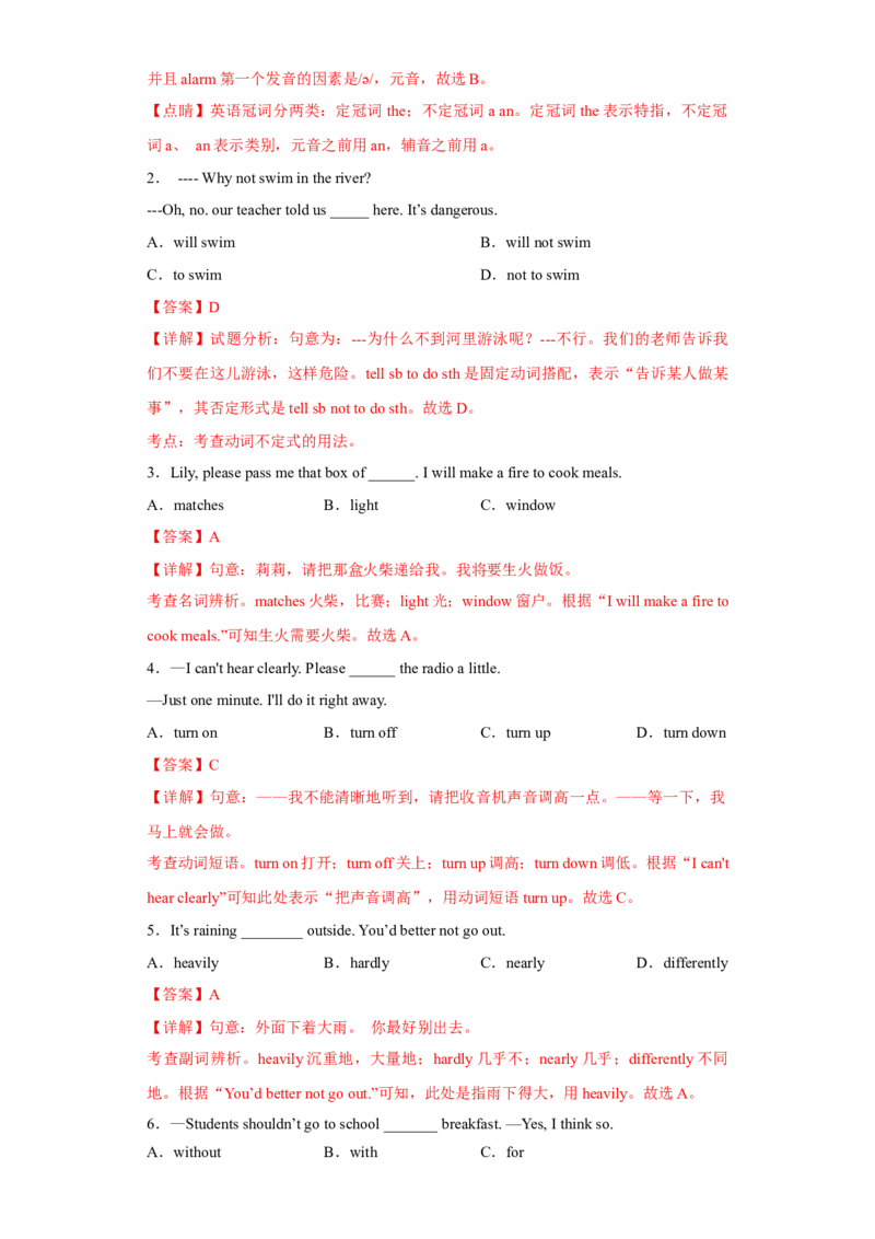 Unit5单元测试（解析版）_新人教八下资料包_00、更新资料3月16日_单元测试(4)