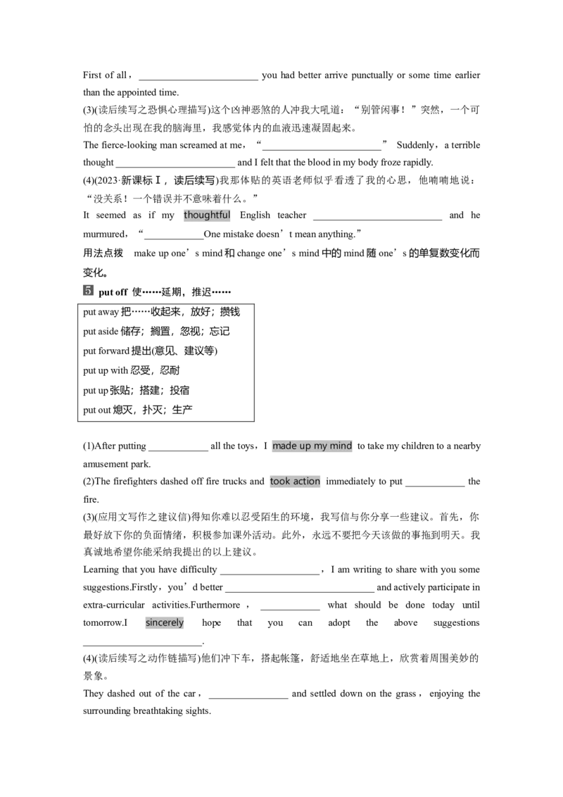 选择性必修第四册　Unit1　Lookingforwards_3.2025英语总复习_2025年新高考资料_一轮复习_2025高考大一轮复习讲义+课件（完结）_2025高考大一轮复习英语（外研版）_大一轮复习讲义