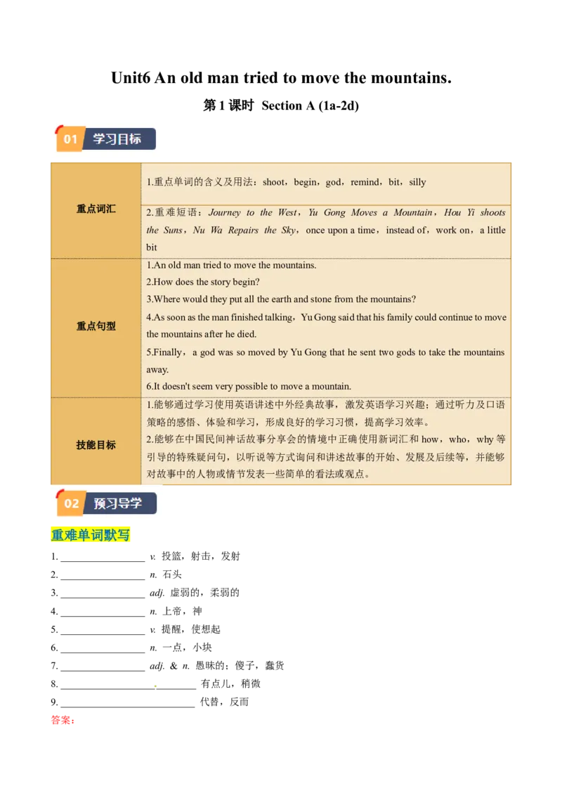 Unit6课时1SectionA（1a-2d）（教师版）_新人教八下资料包_35赠送其它_八年级英语下册（人教版）_同步讲义-U34_2025版