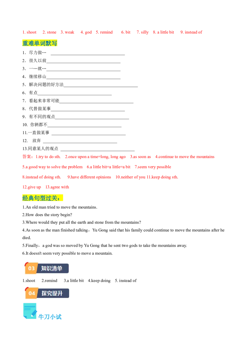 Unit6课时1SectionA（1a-2d）（教师版）_新人教八下资料包_35赠送其它_八年级英语下册（人教版）_同步讲义-U34_2025版