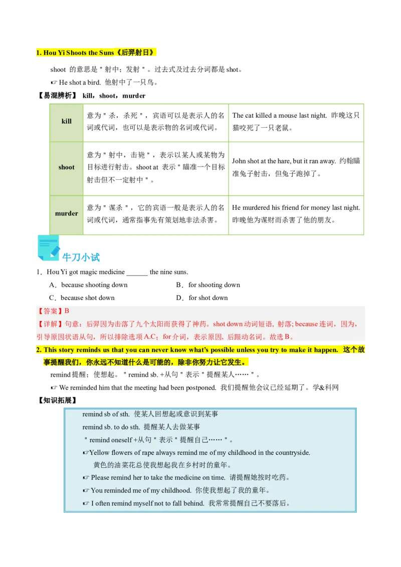 Unit6课时1SectionA（1a-2d）（教师版）_新人教八下资料包_35赠送其它_八年级英语下册（人教版）_同步讲义-U34_2025版