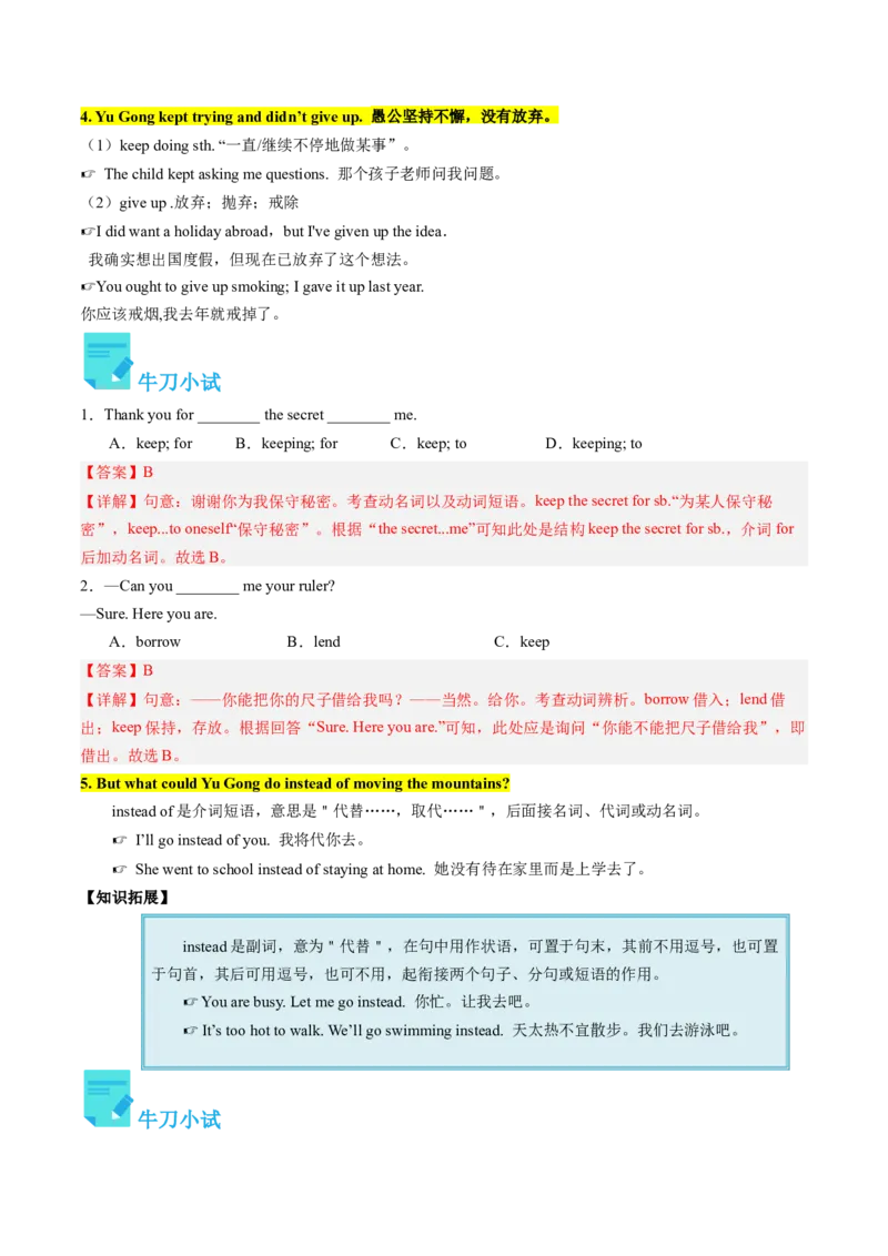 Unit6课时1SectionA（1a-2d）（教师版）_新人教八下资料包_35赠送其它_八年级英语下册（人教版）_同步讲义-U34_2025版