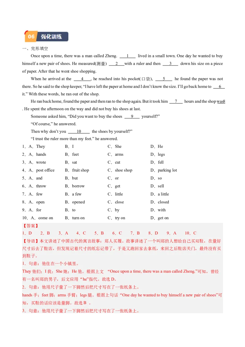 Unit6课时1SectionA（1a-2d）（教师版）_新人教八下资料包_35赠送其它_八年级英语下册（人教版）_同步讲义-U34_2025版