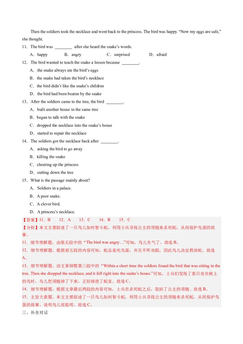 Unit6课时1SectionA（1a-2d）（教师版）_新人教八下资料包_35赠送其它_八年级英语下册（人教版）_同步讲义-U34_2025版