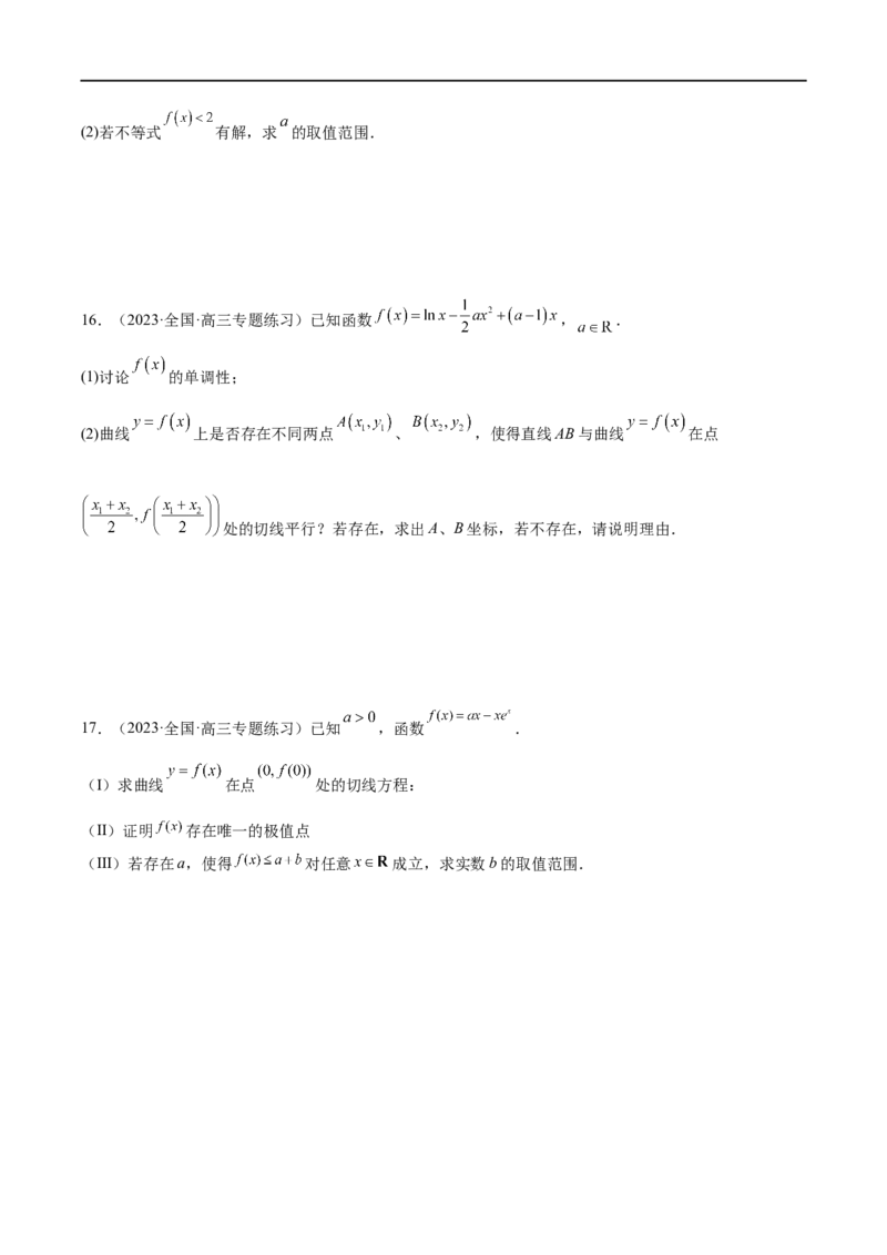 微专题09导数解答题之恒成立与能成立问题（原卷版）_2.2025数学总复习_2023年新高考资料_二轮复习_2023年新高考数学二轮复习微专题