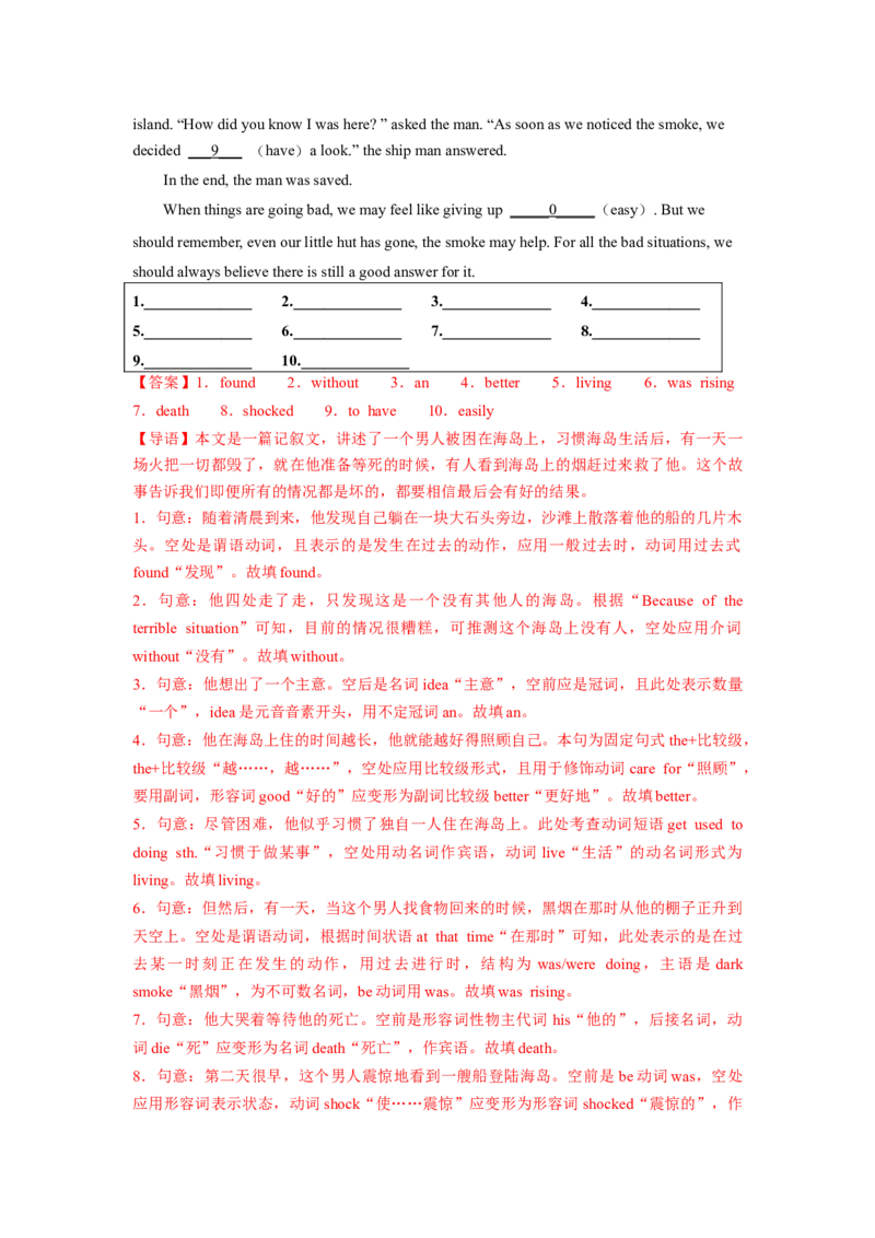 Unit5第5课时SectionB(2a-2e)(分层作业)-解析版_新人教八下资料包_00、更新资料3月16日_分层作业(3)