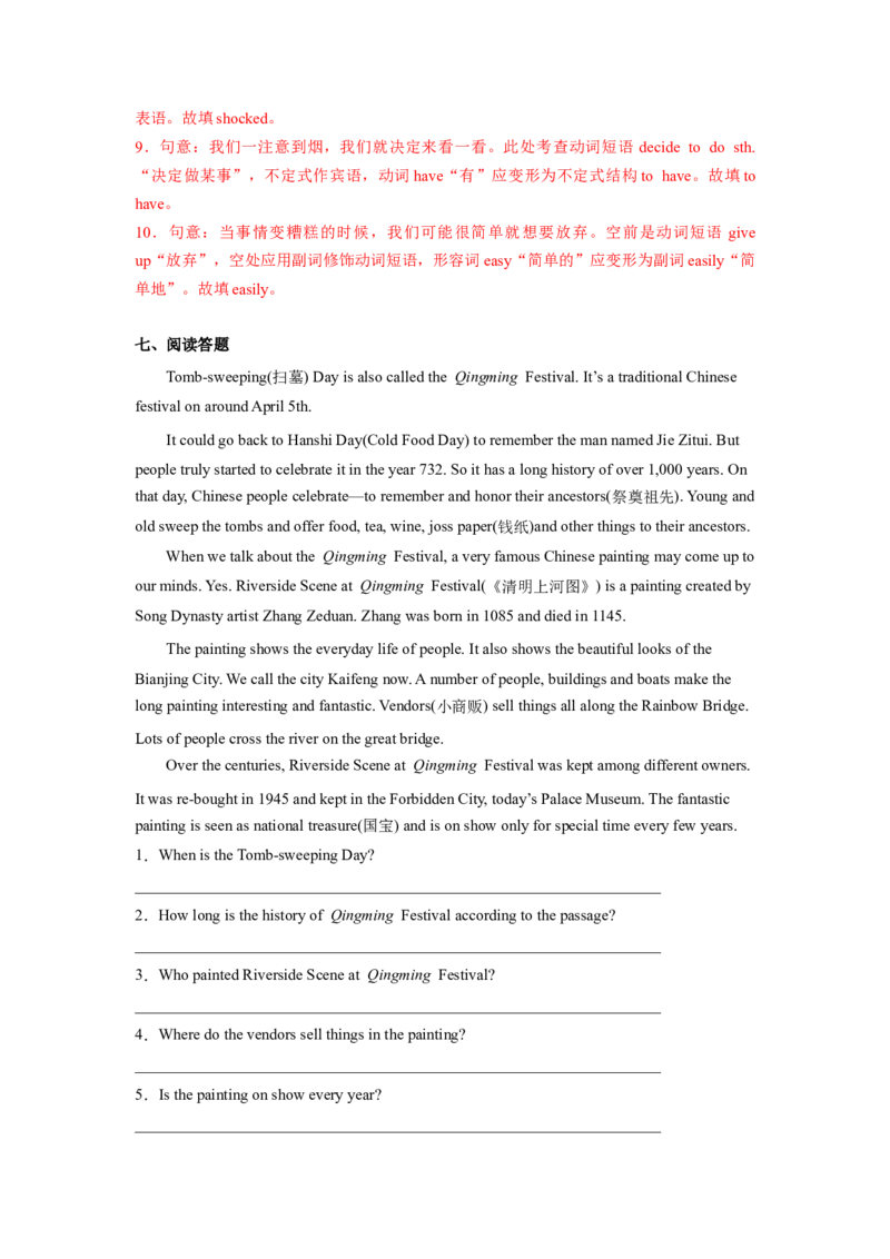 Unit5第5课时SectionB(2a-2e)(分层作业)-解析版_新人教八下资料包_00、更新资料3月16日_分层作业(3)